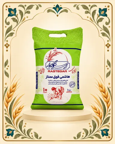 برنج هاشمی فوق ممتاز رستگار