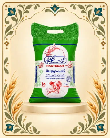 برنج کشت دو اعلا رستگار