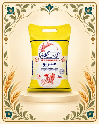 برنج عنبربو رستگار
