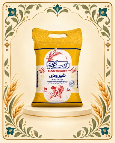 برنج شیرودی رستگار